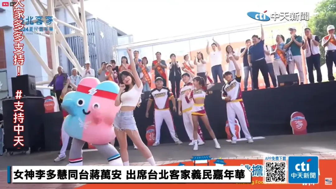韓國籍啦啦隊女神李多慧舞蹈表演為遊行暖身。(圖/中天新聞)