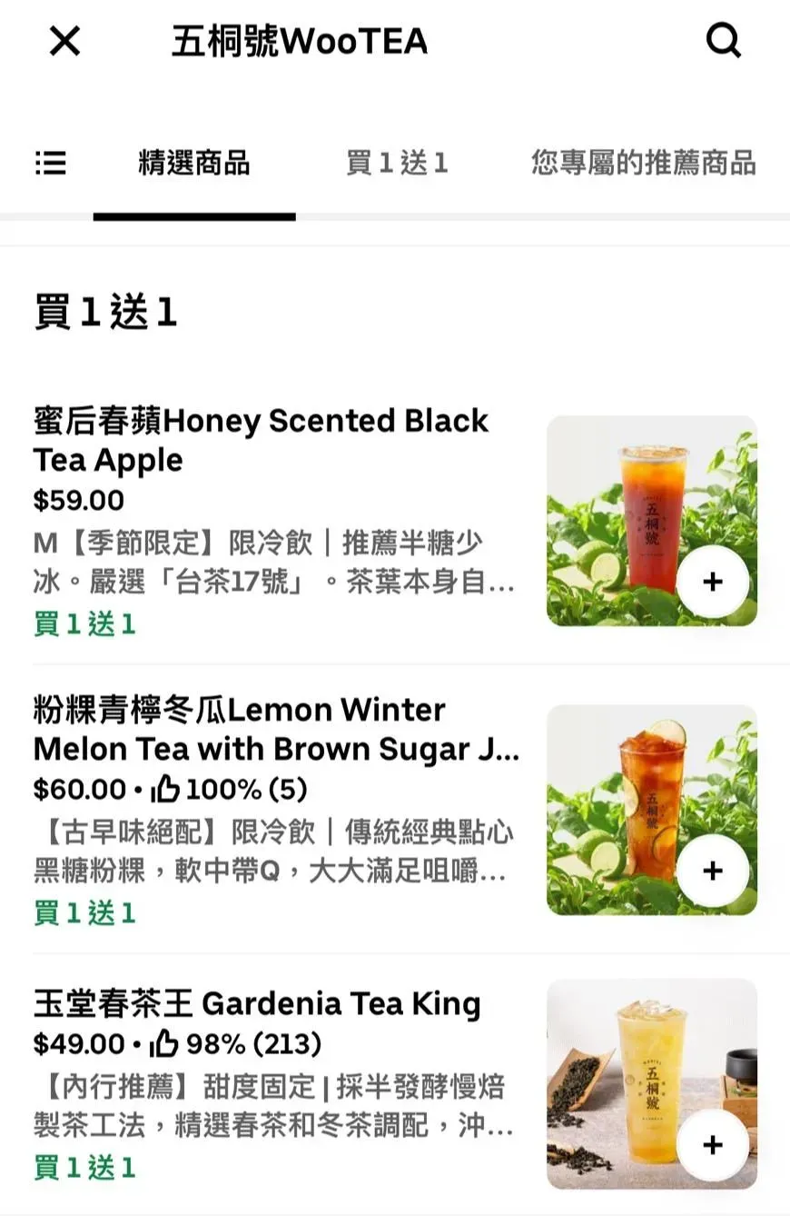 （圖／翻攝自Uber Eats）