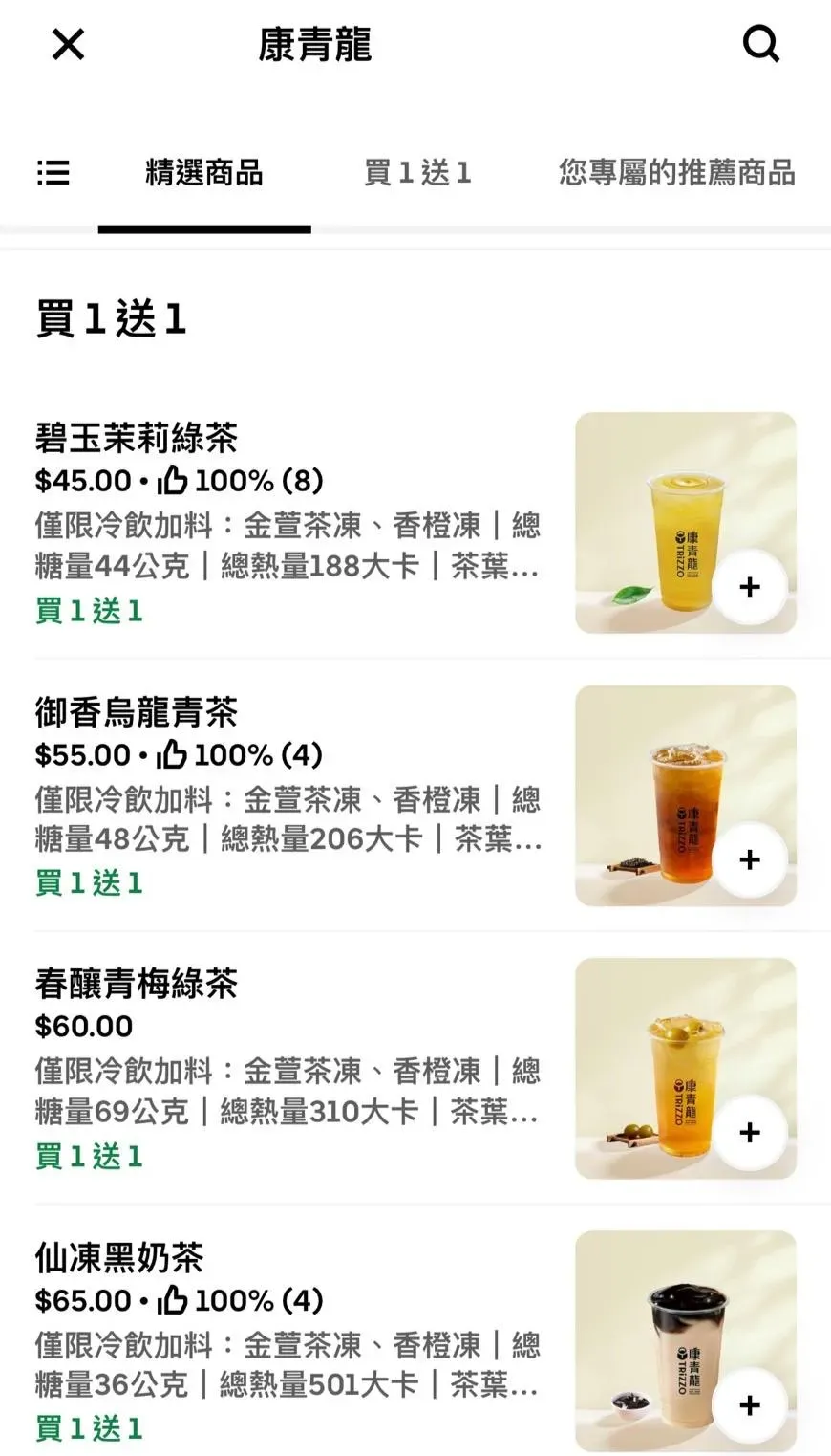 （圖／翻攝自Uber Eats）