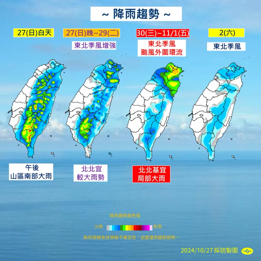 未來降雨區試圖。(圖/氣象署)