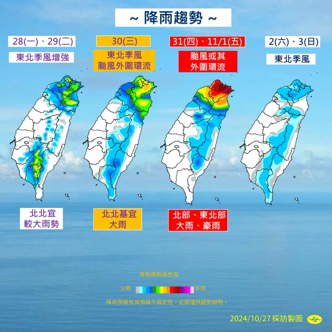 東北季風、康芮颱風外圍環流接力影響,北部和東部雨量較多。(圖/中央氣象署提供)