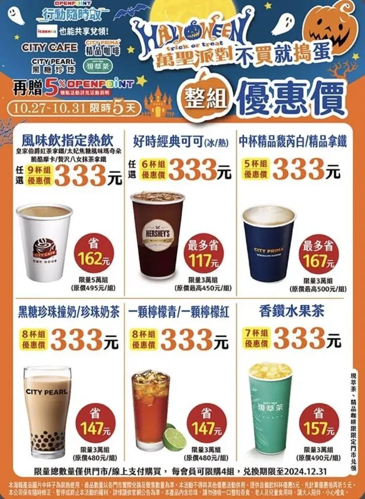 寄杯優惠。(圖/業者提供)