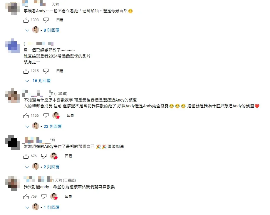 網友留言。(圖/翻攝自YT頻道「Andy老師」)