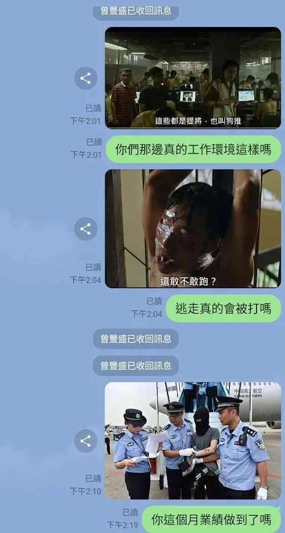 詐騙集團將訊息全收回,接著封鎖他。(圖/翻攝自Cheap臉書)