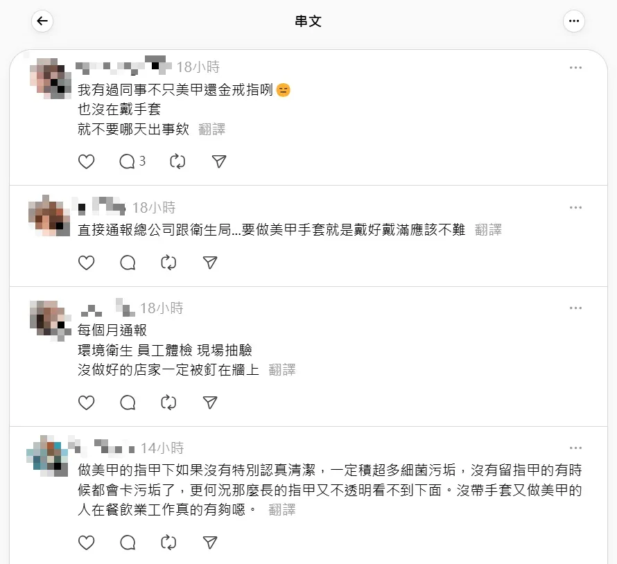 事件曝光後,許多網友紛紛直呼太離譜。(圖/翻攝自Threads)