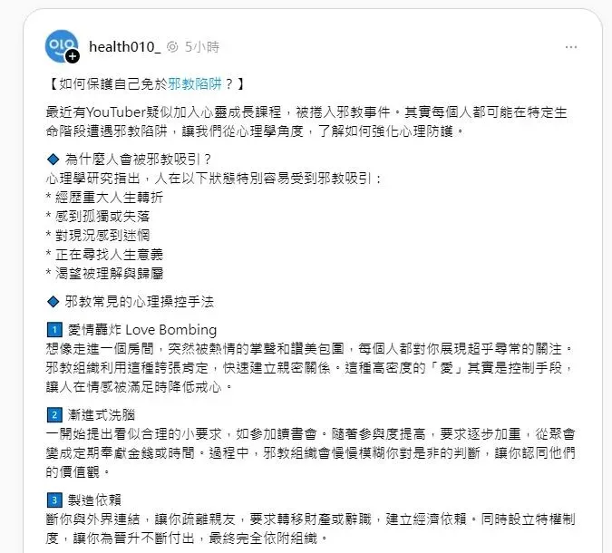 (圖/翻攝自《Threads》)