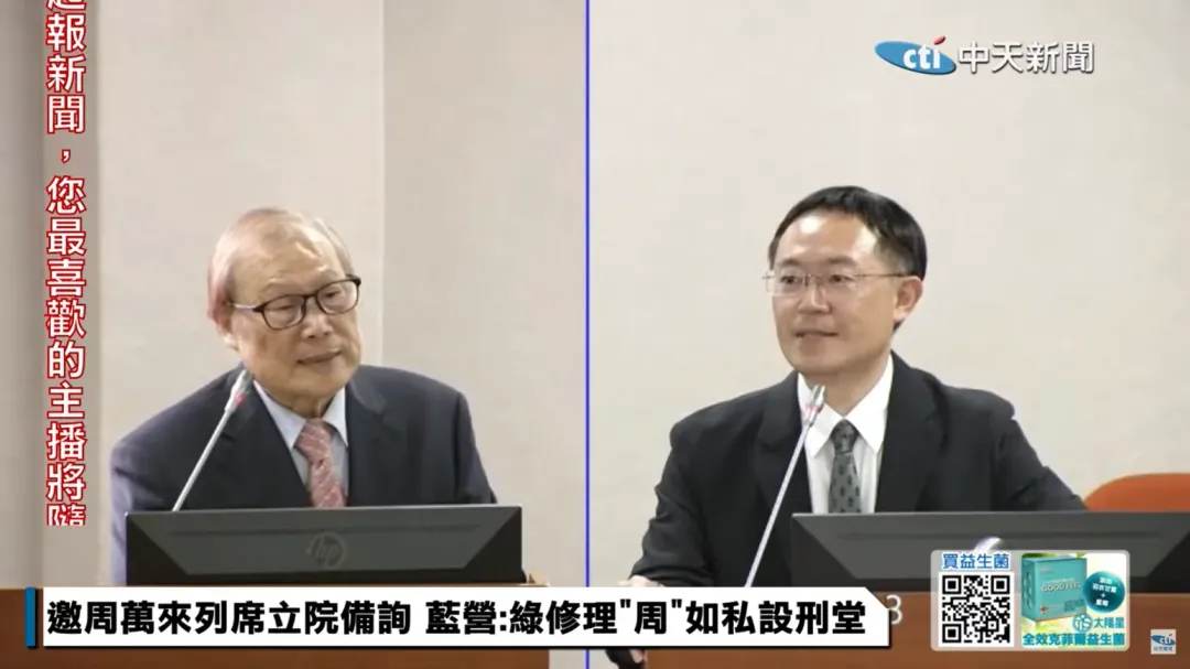 立法院秘書長周萬來(左)與民進黨立委李坤城(右)就國會改革釋憲案引發激辯。(圖／中天新聞)
