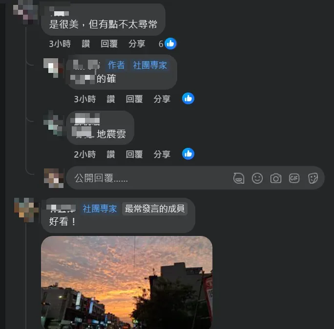 其他網友分享別的地方也出現火燒雲，有人擔心是不是「天降異兆」。（圖／翻攝自Facebook@嘉義之美）