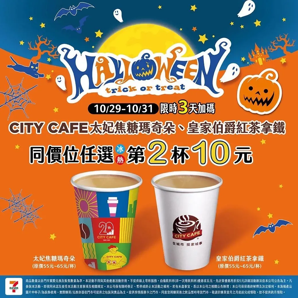 咖啡優惠。(圖/業者提供)