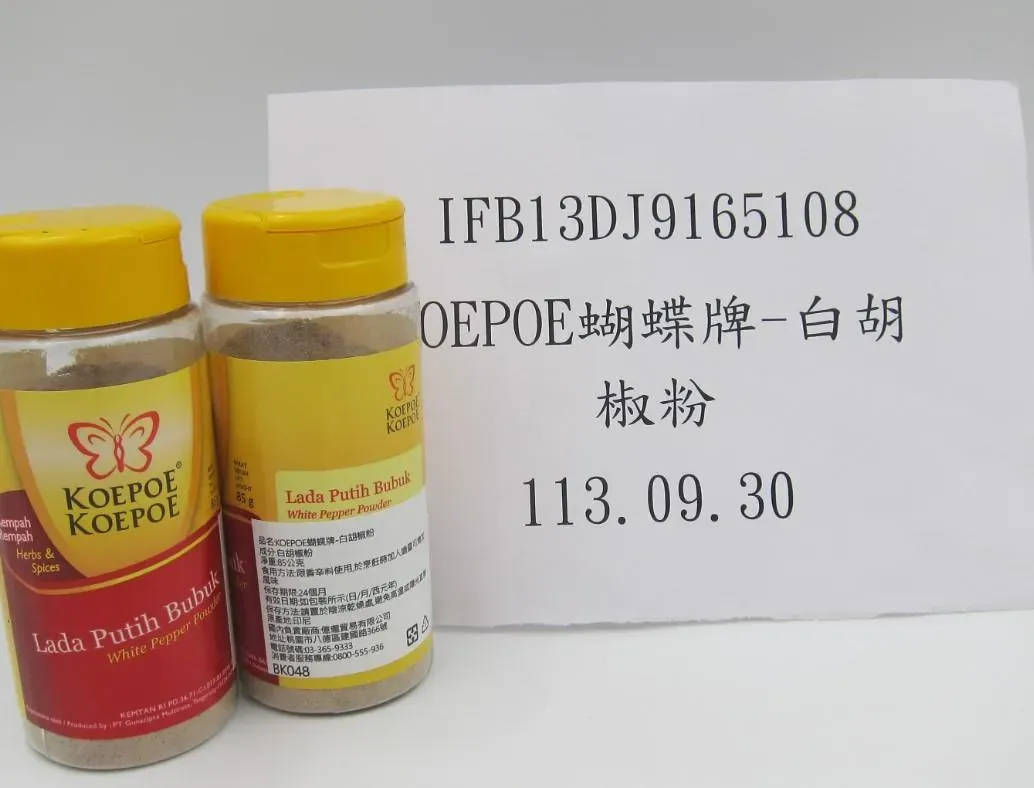 印尼輸入的「白胡椒粉」被檢出殘留農藥賽速安及芬普尼。（圖／食藥署提供）