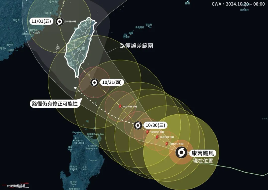 粉專指出，康芮颱風預計週四(31日)下午至傍晚間登陸台灣。（圖／翻攝自「台灣颱風論壇｜天氣特急」臉書）