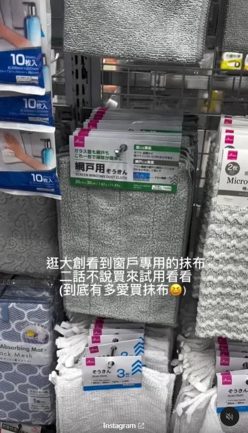網友分享大創好用抹布。(圖/Threads @vi.su_home授權提供)
