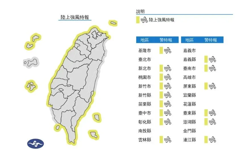 (圖/氣象署)