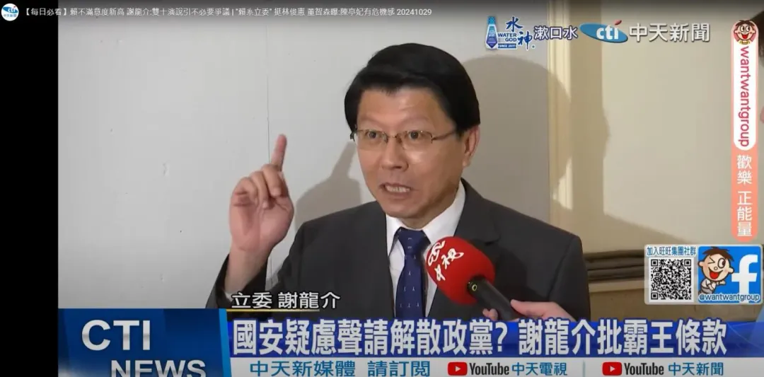 國民黨立委謝龍介。(圖/中天新聞)