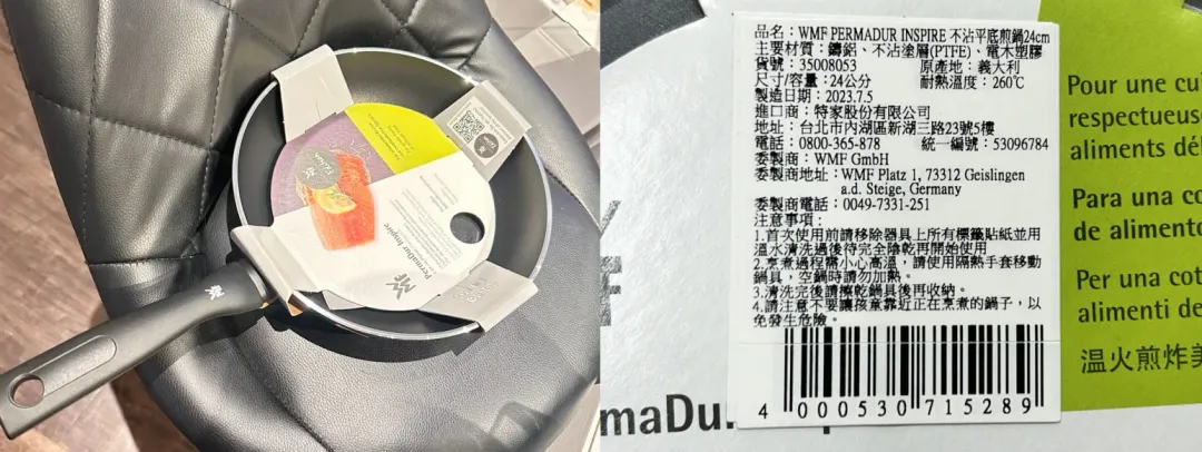 特力屋股份有限公司和樂士林分公司的「WMF PERMADUR INSPIRE 不沾平底 煎鍋24cm」不符規定。（圖／台北市衛生局提供）