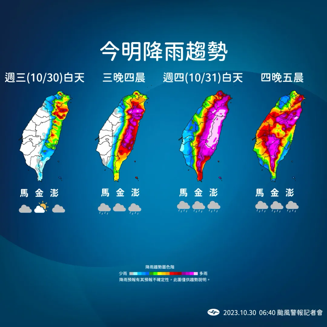今明降雨趨勢。（圖／氣象署）