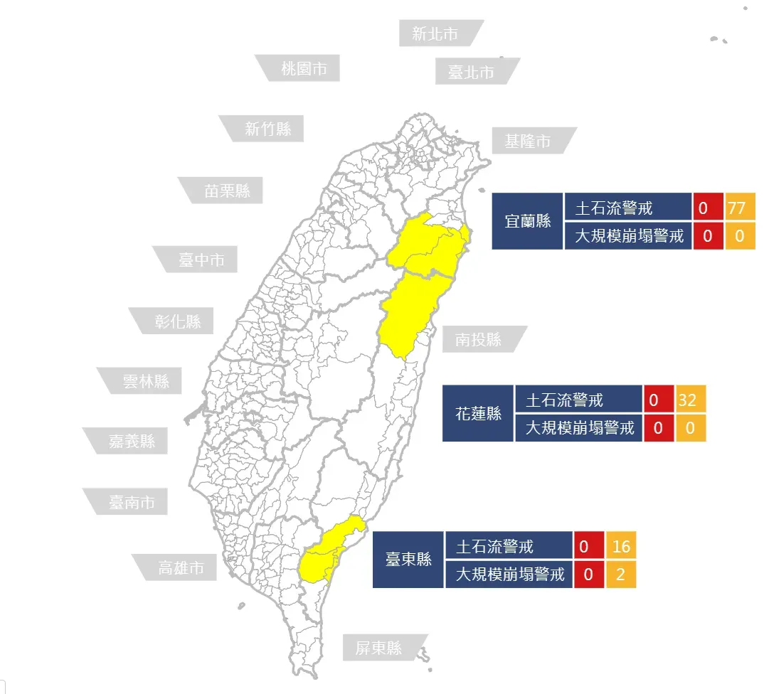 農村水保署發布最新土石流和大規模崩塌警戒。(圖/農業部提供)