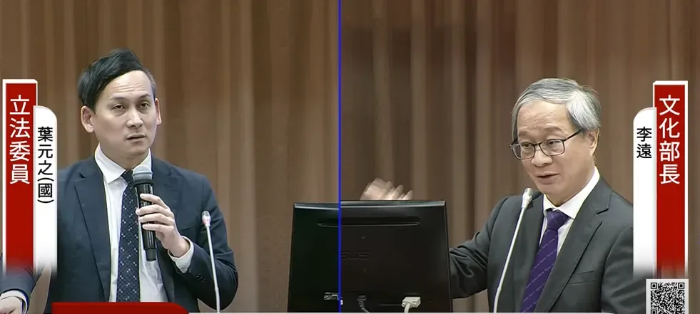 國民黨立委葉元之針對黃牛票議題向文化部長李遠提出質詢。(圖/國會頻道)