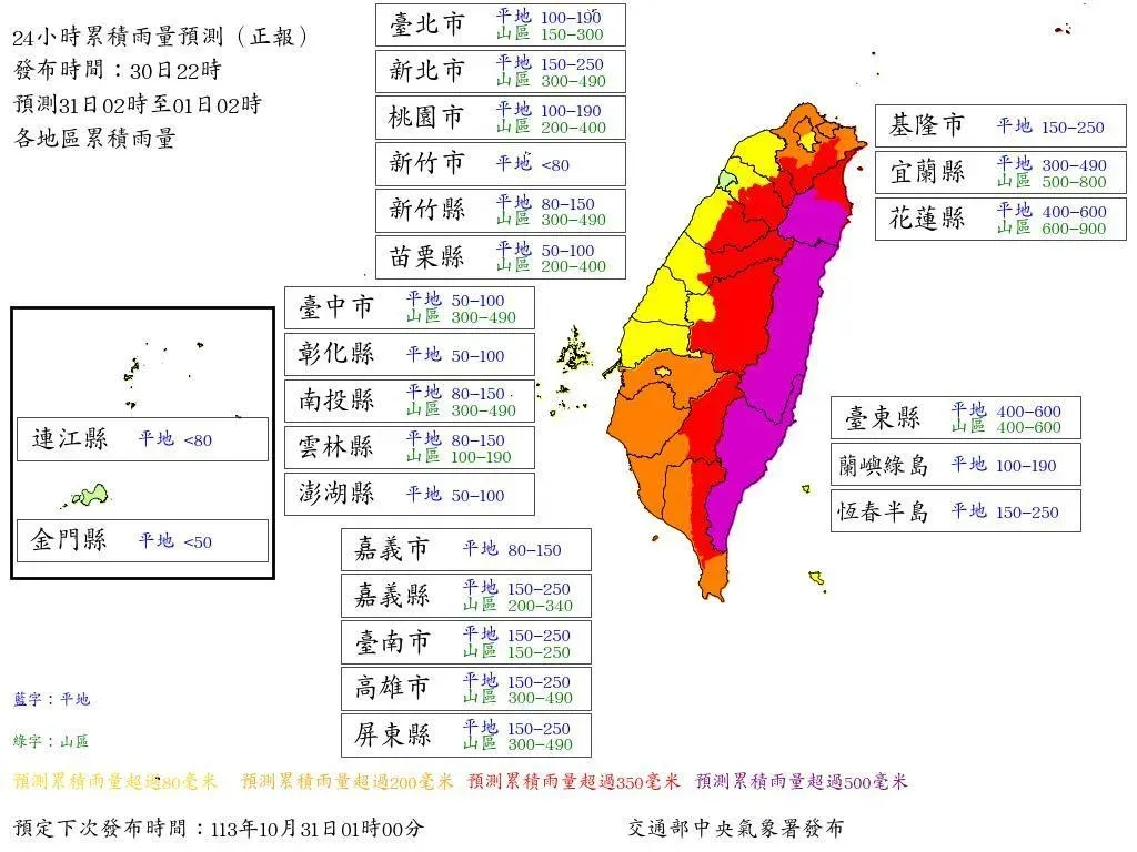 氣象署最新24小時雨量預測。（圖／氣象署提供）