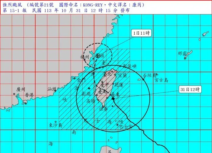 台灣本島已全面籠罩在康芮颱風暴風圈內。(圖/氣象署)