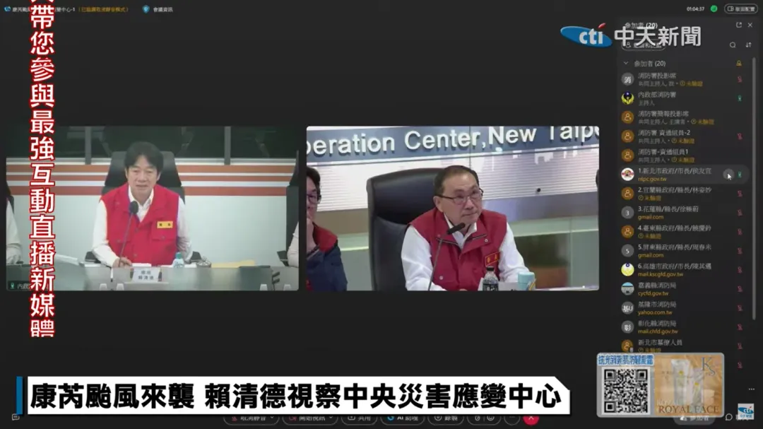 總統賴清德今(31日)在中央災害應變中心與侯友宜等藍營及其他縣市首長視訊會議時,頻頻感謝辛勞與付出及是否需要中央協助,多達16次以上。(圖/中天新聞)