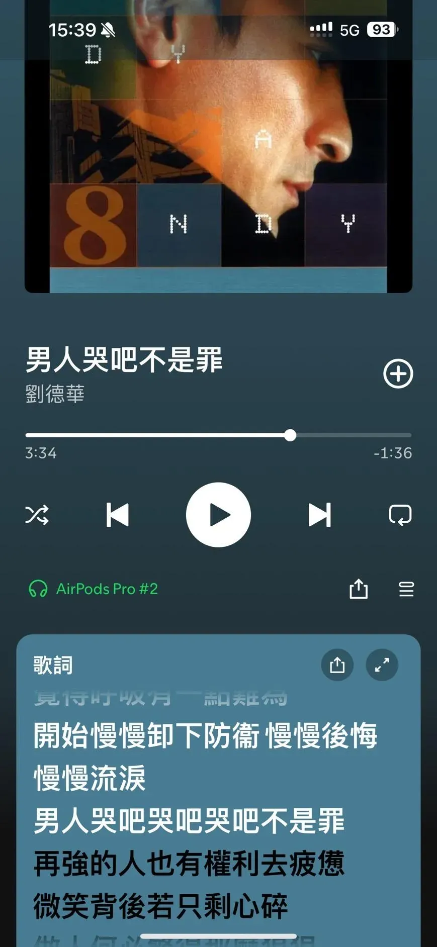 劉德華的熱門歌曲「男人哭吧不是罪」。（圖/網友提供）