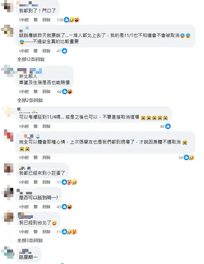 得知今晚劉德華演唱會取消，歌迷灌爆超級圓頂臉書。（圖/翻攝自超級圓頂臉書粉專）
