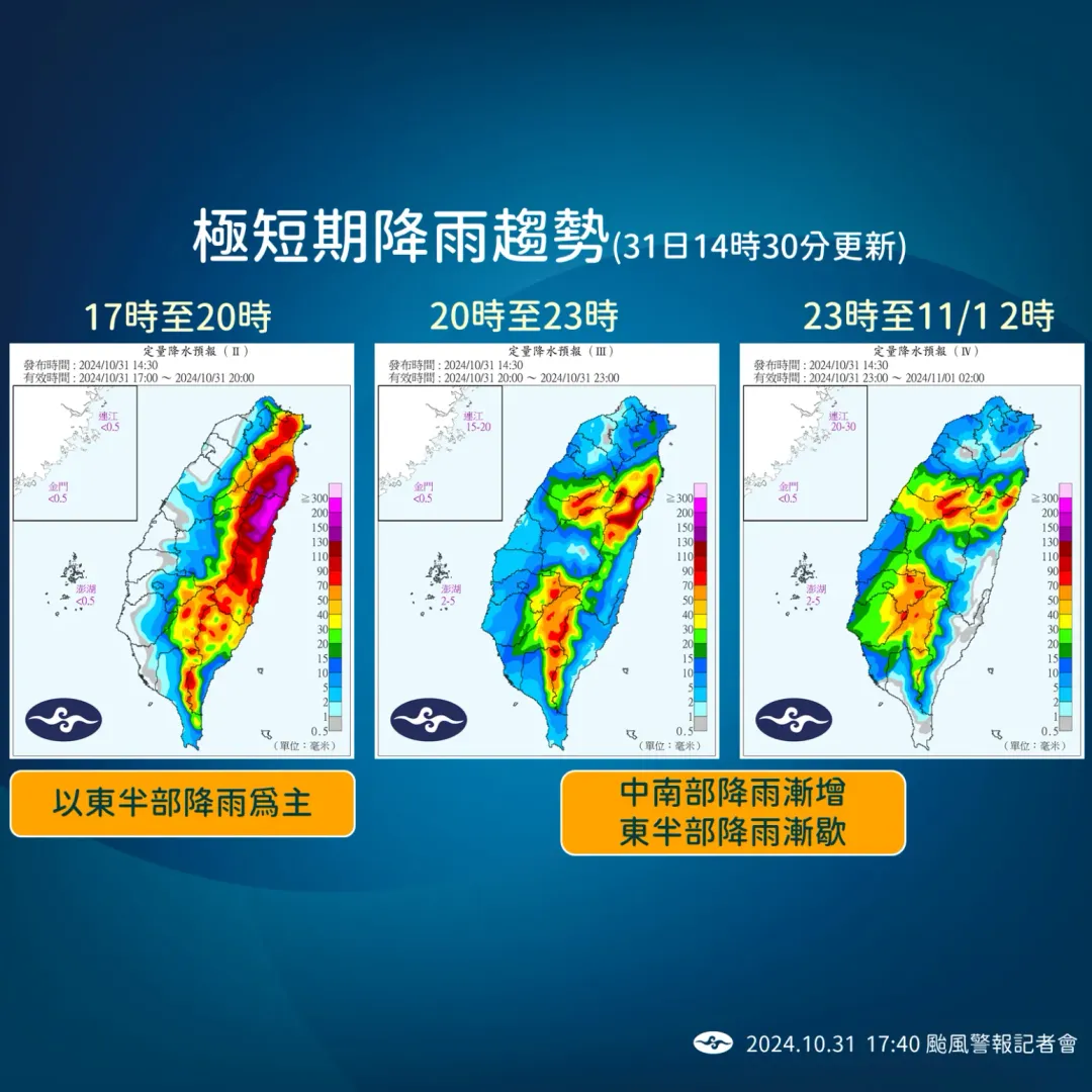 氣象署預估西半部11月1日凌晨起逐漸出現雨勢。（圖／中央氣象署提供）