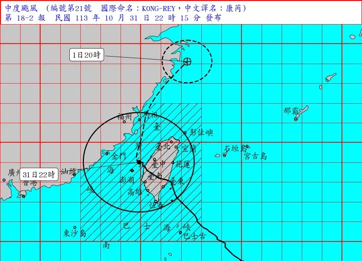 中颱康芮31日晚間已進入台灣海峽，但暴風圈持續影響台灣天氣。（圖／翻攝自中央氣象署官網）