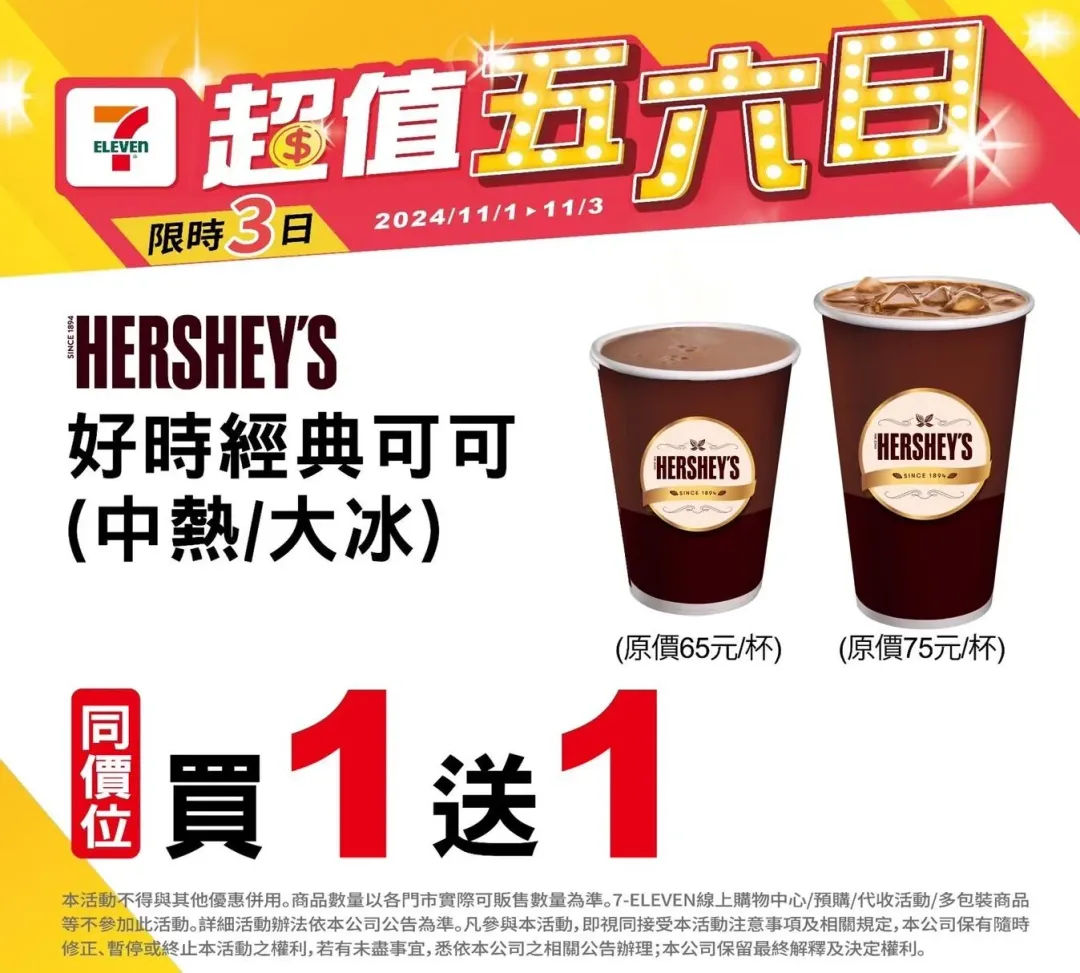 巧克力飲品優惠。（圖／業者提供）