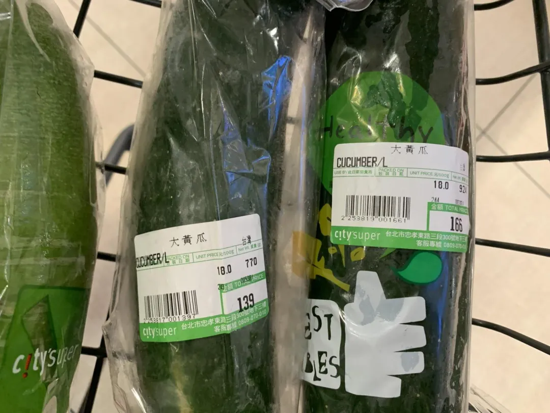 City Super復興店販售的「大黃瓜（胡瓜）」被檢出農藥三氯松超標。