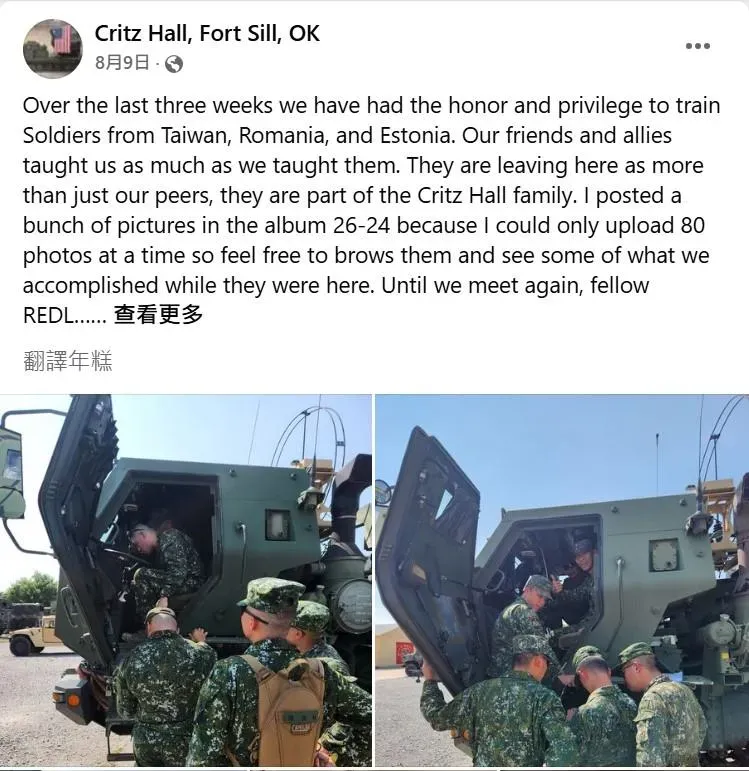 陸軍赴美接受HIMARS訓練照片，其實早於今年8月就已在網路上公開。(圖/美國陸軍Fort Sill臉書)