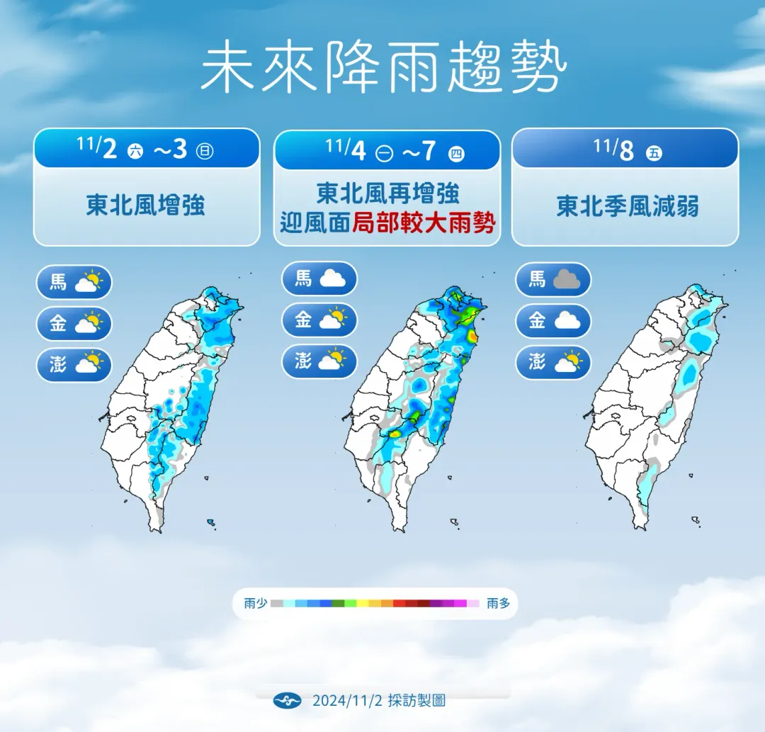 未來降雨趨勢。（圖／中央氣象署）
