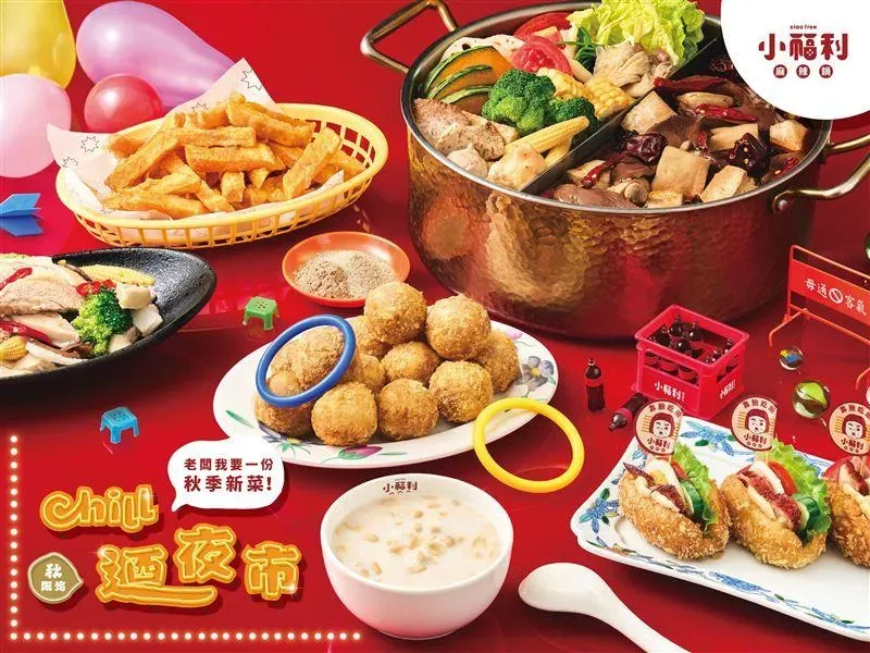 小福利麻辣鍋推出限時活動,只要身分證有4個1,現賺1111元。(圖/饗賓集團提供)
