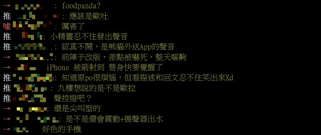 網友留言討論。（圖／翻攝自PTT）