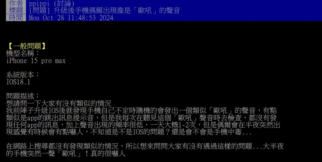 原PO發文。（圖／翻攝自PTT）