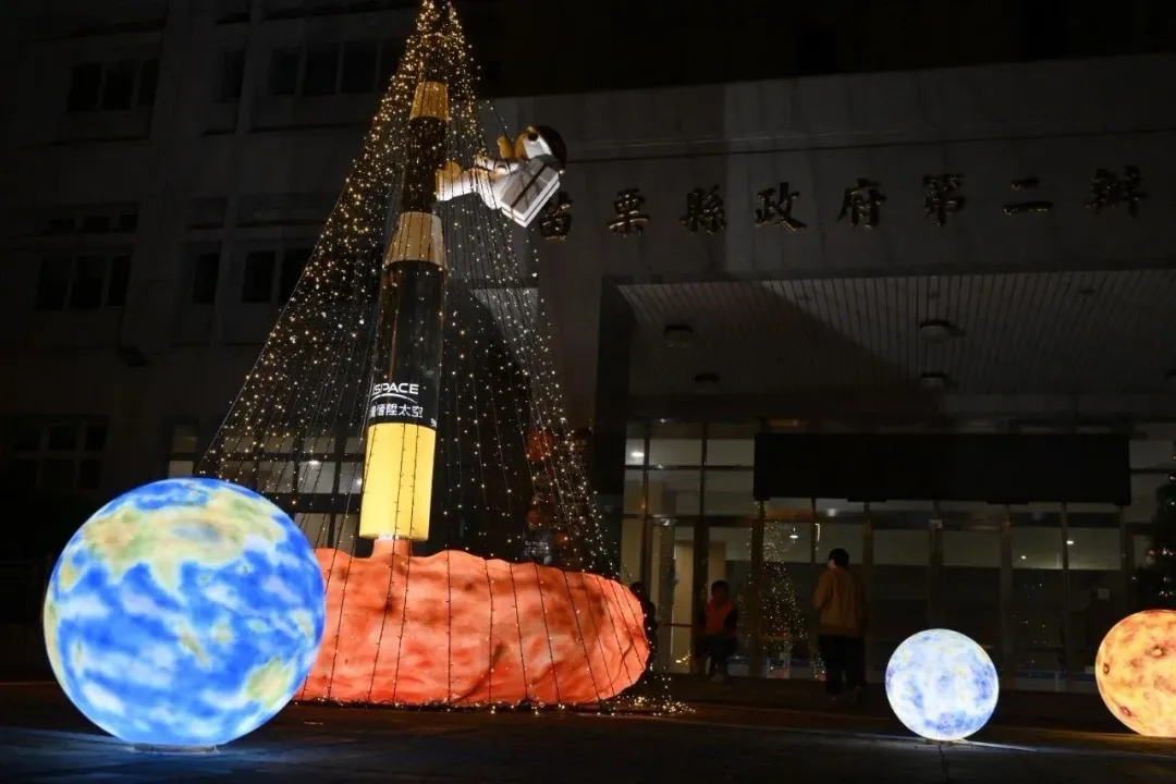 太空火箭燈區。（圖／苗栗縣政府提供）