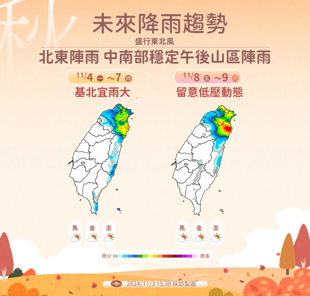 東北季風增強，迎風面北部、東部地區降雨明顯，中南部天氣則偏穩定。（圖／中央氣象署提供）