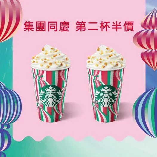 咖啡優惠。（圖／業者提供）