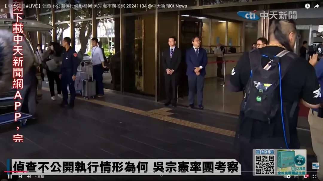 北檢與法務部官員在大門口等候立委吳宗憲等人到來。（圖／中天新聞）