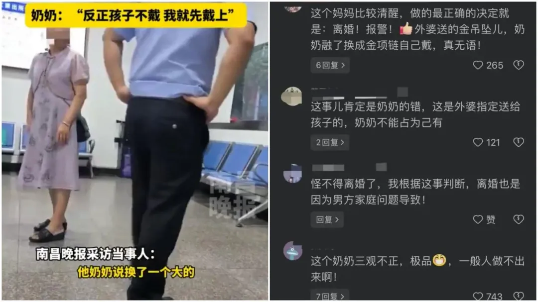 前婆婆後來被她告上警局。（圖／翻攝微博）