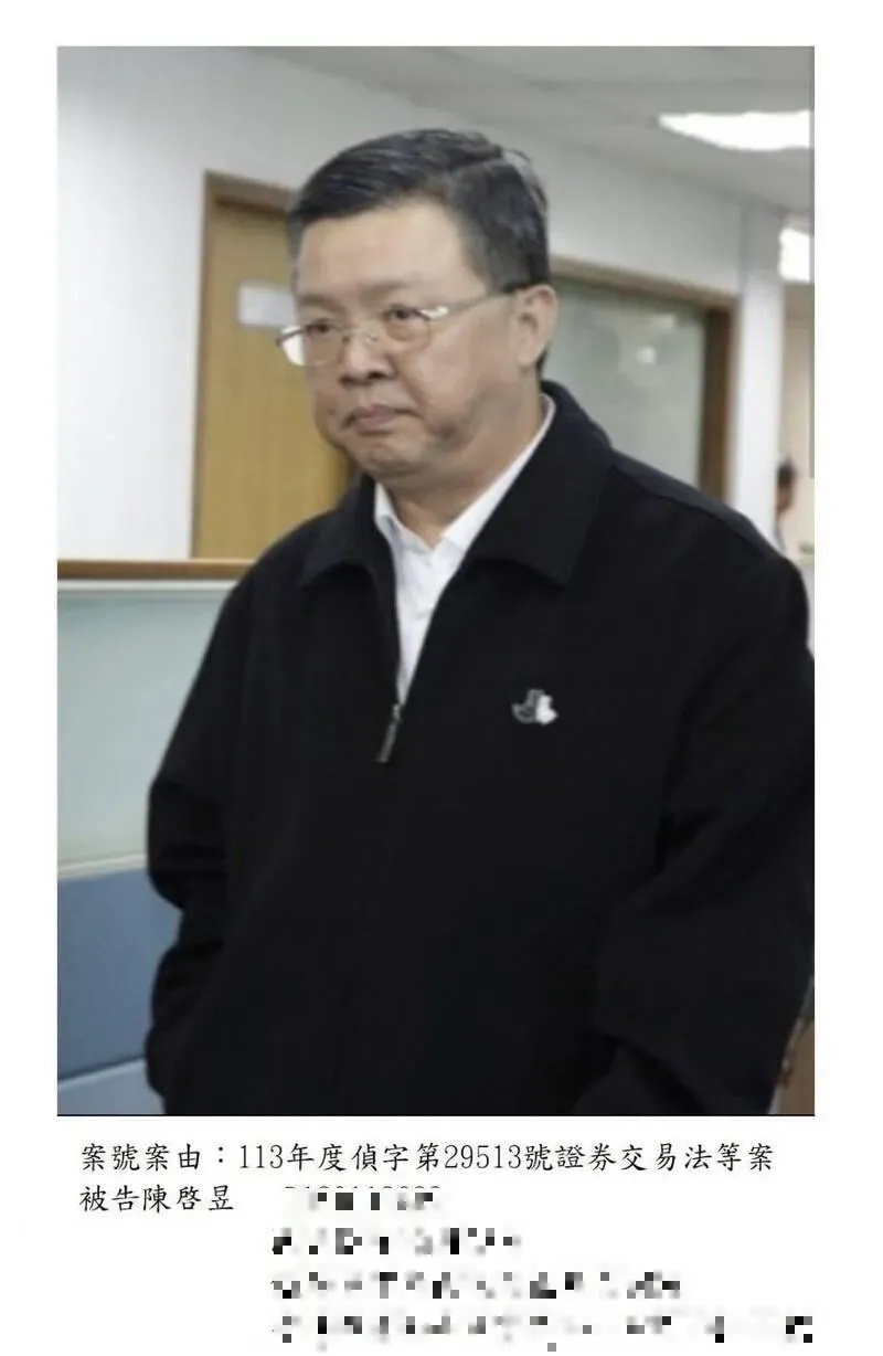 陳啟昱通緝照。(圖／台南地檢署提供)