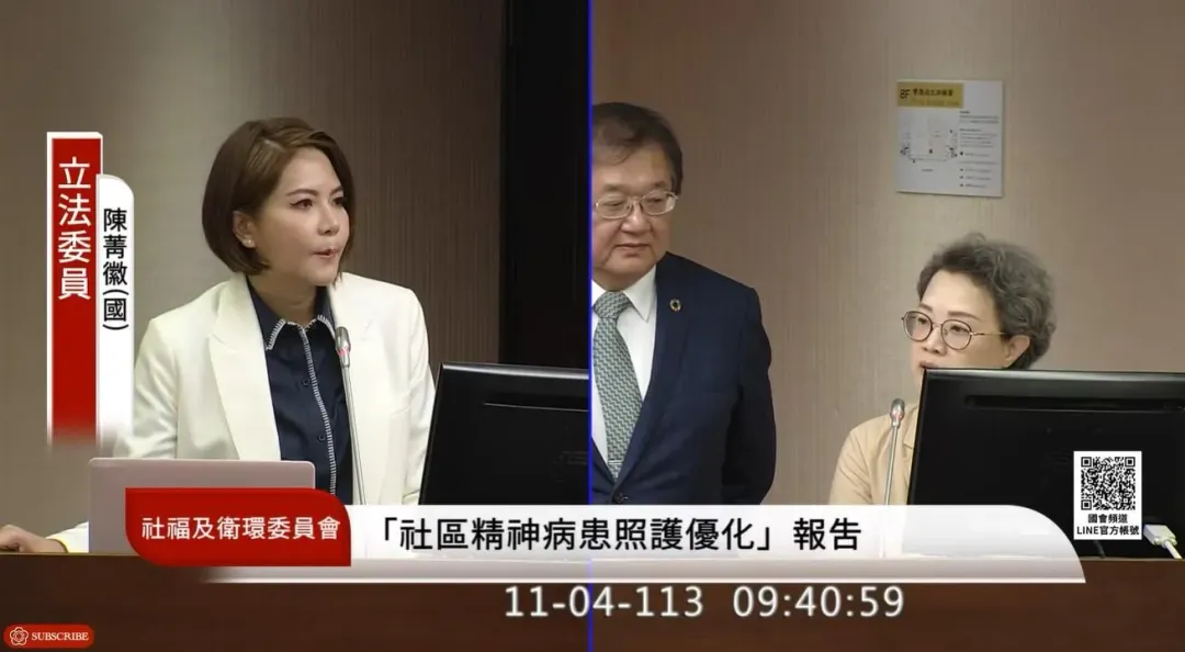鄭淑心表示，已委託心理衛生社工學會進行收結案標準檢討，委託案今年年底會結案。（圖／翻攝自YouTube《國會頻道》）