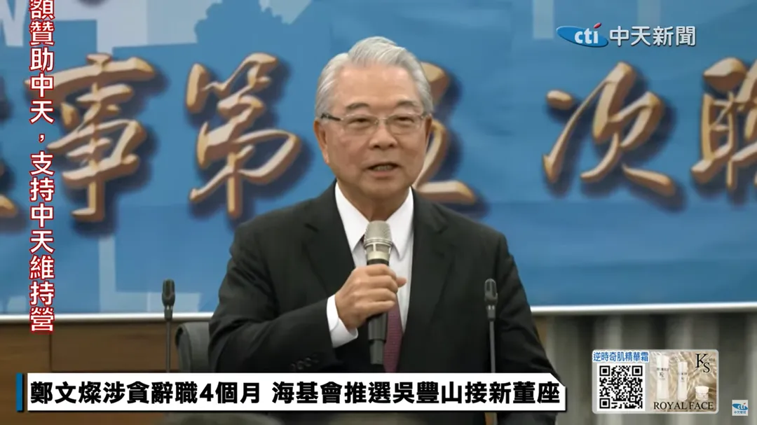 海基會副董事長許勝雄。(圖/中天新聞)