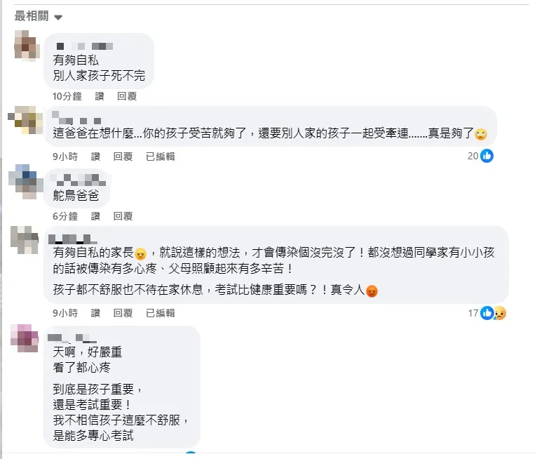 醫師貼文一出，有許多家長在貼文下留言表示不滿。（圖／翻攝自「威力醫師的育兒週記-王韋力」）