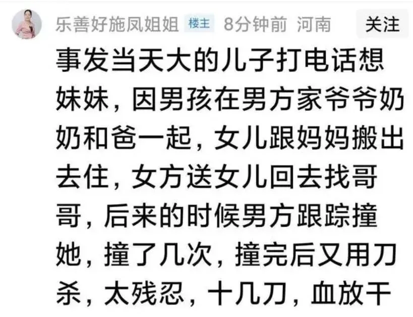 知情人上網爆料前夫殺人手法兇殘。（圖／翻攝微博）
