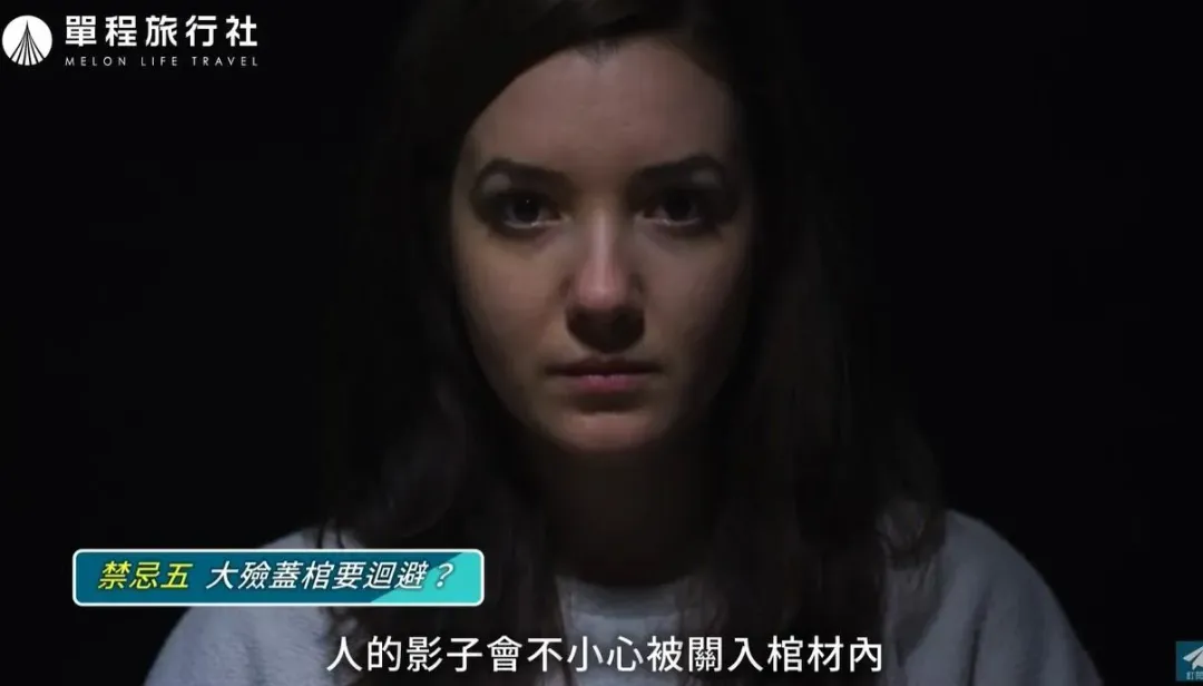 若大殮蓋棺時沒有迴避，人的影子會不小心被關入棺材內，此人的身體健康可能會因此被沖煞到進而產生影響。（圖／單程旅行社YT）