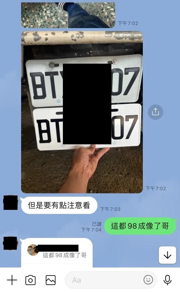 日前執行情蒐時，發現各大社交軟體不乏有販售假車牌之不肖業者。（圖／翻攝畫面）