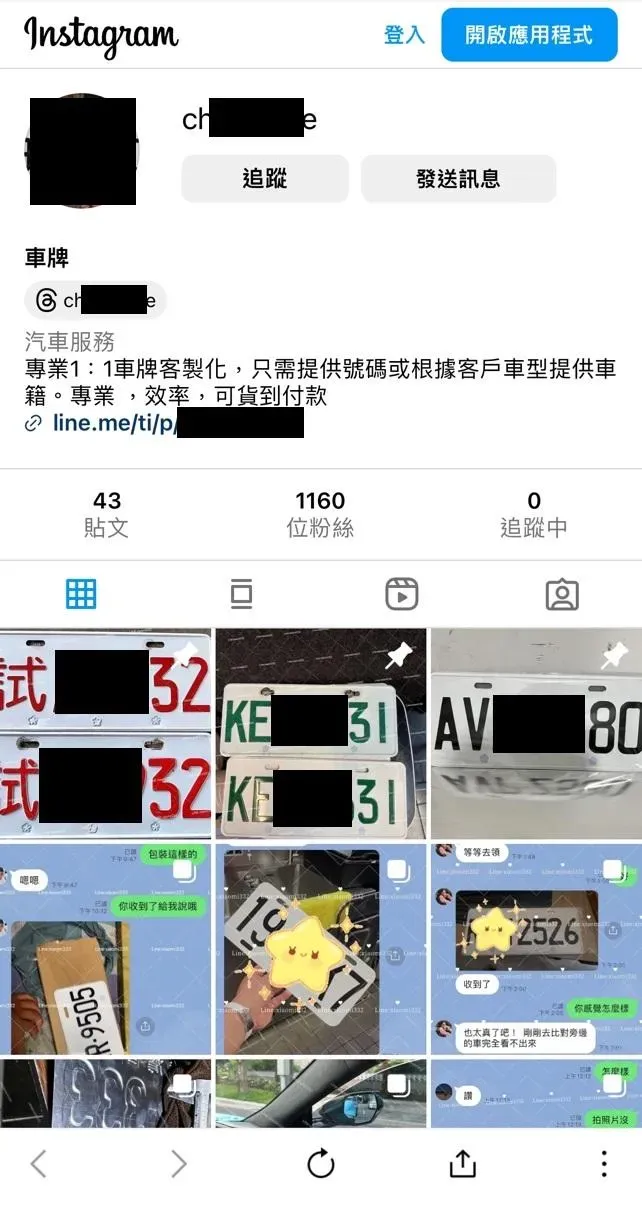 日前執行情蒐時，發現各大社交軟體不乏有販售假車牌之不肖業者。（圖／翻攝畫面）