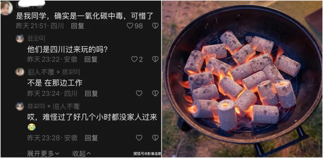 一名自稱死者同學的網友表示，兩人確實因一氧化碳中毒死亡。（圖／翻攝微博）